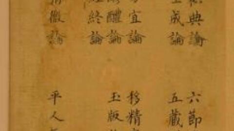 Hoàng Đế Nội Kinh – nền tảng lý luận của y học cổ truyền phương Đông